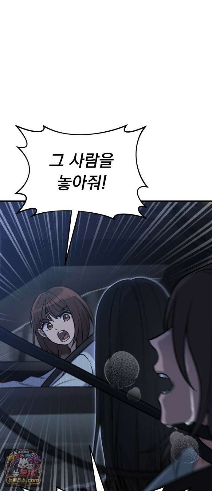 신비아파트 2화: 격리코드 061 33