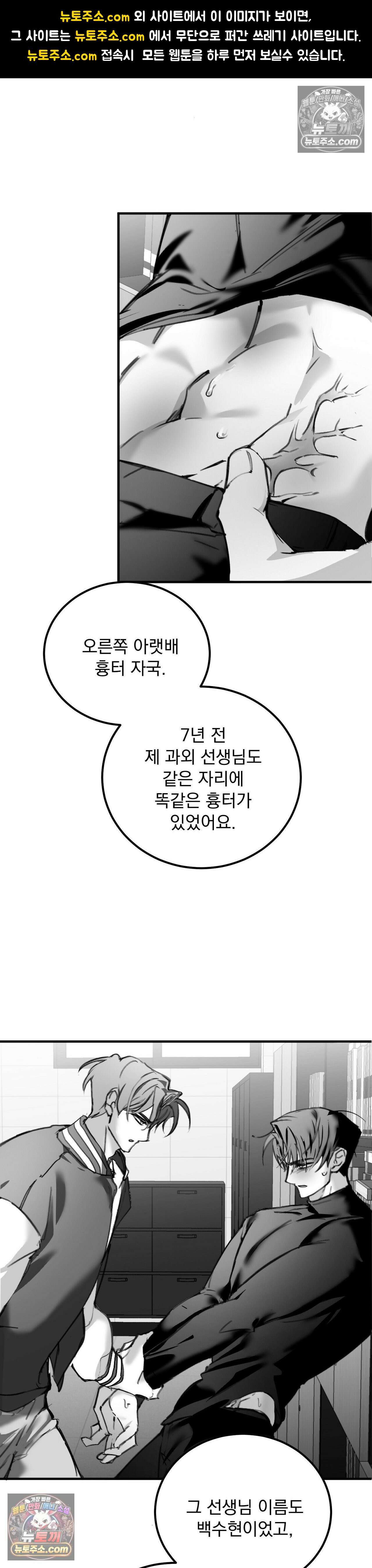 체이스유 3화 1