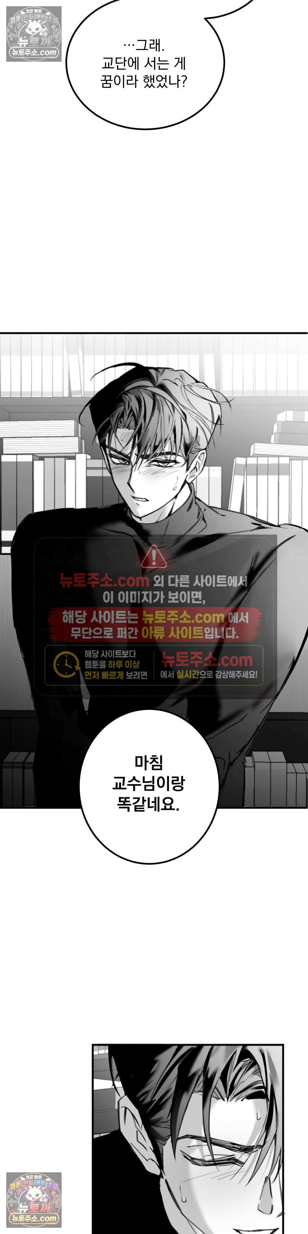체이스유 3화 2