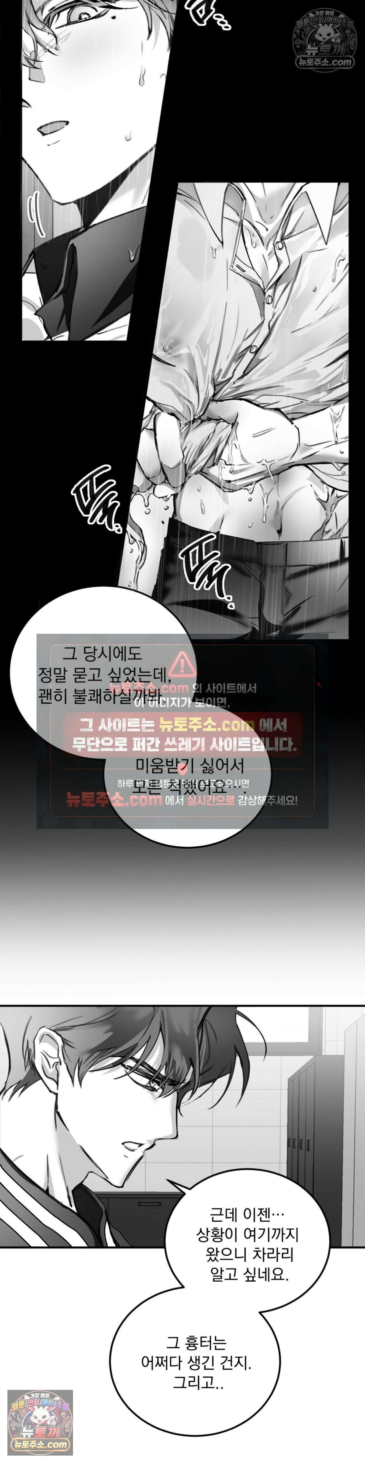 체이스유 3화 4