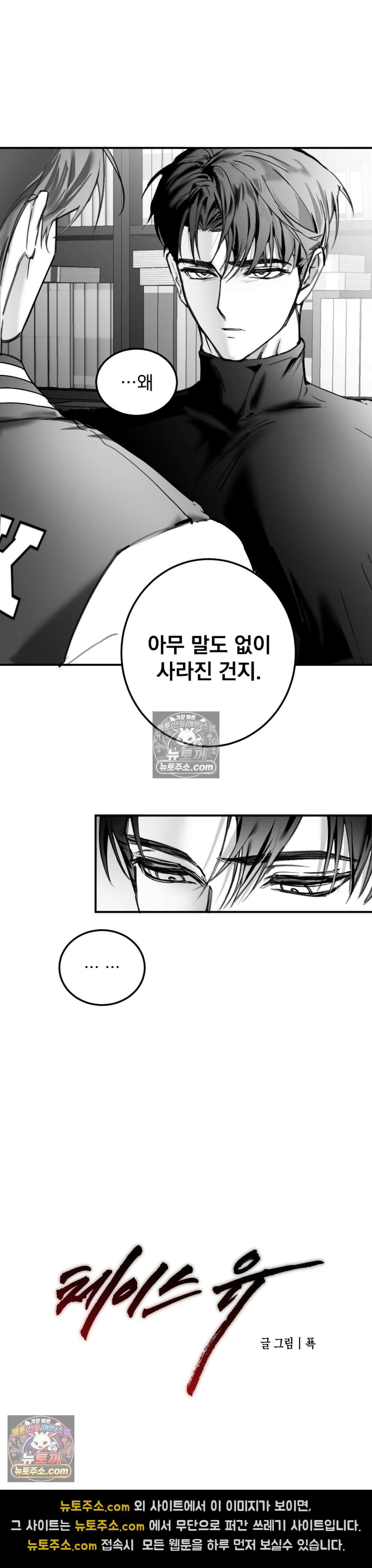 체이스유 3화 5