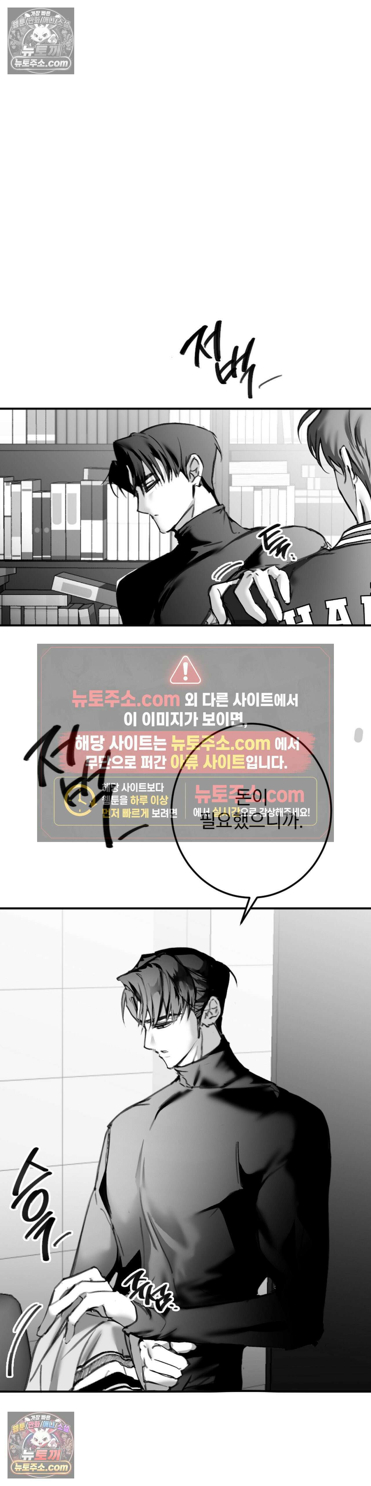 체이스유 3화 6