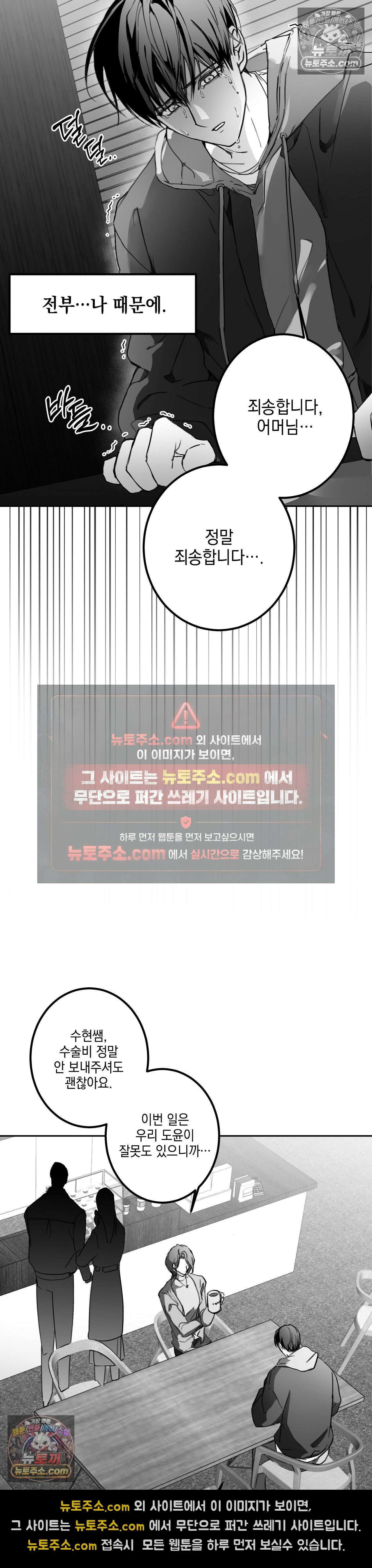 체이스유 8화 2