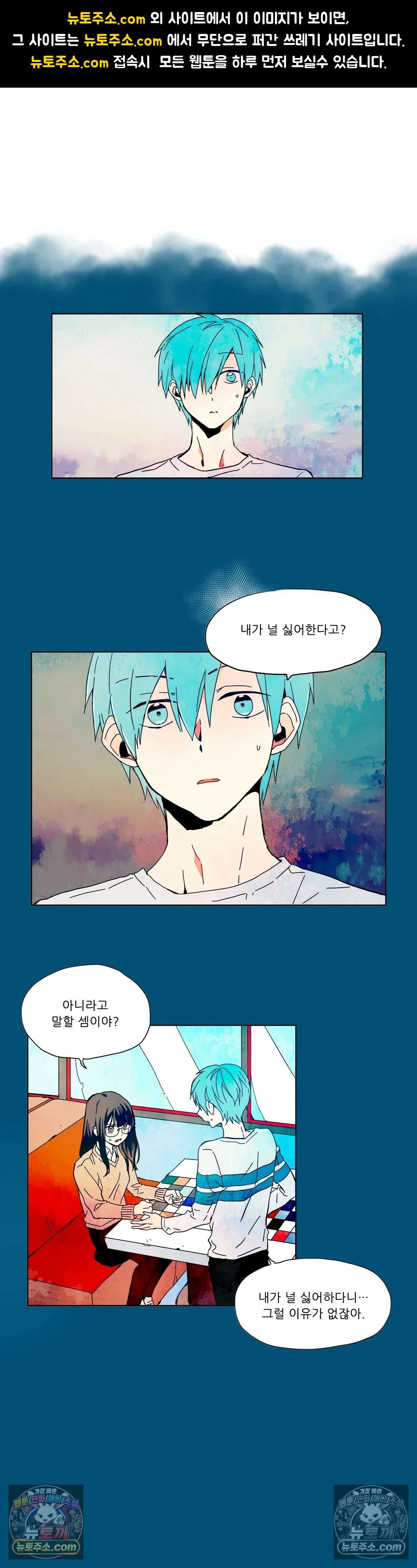 루시드 드림 4화 1