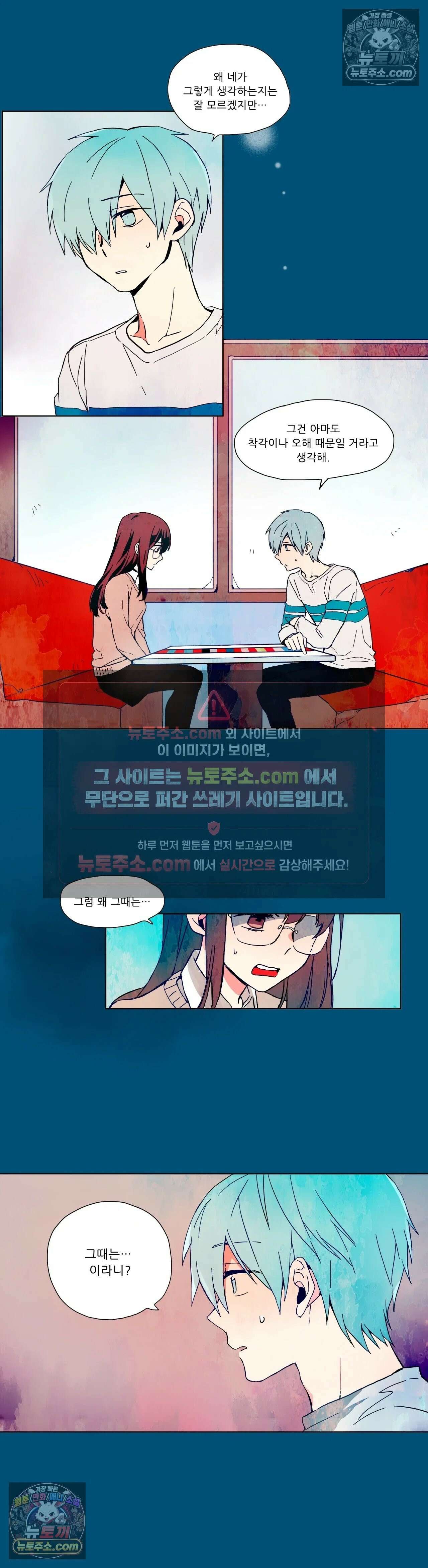 루시드 드림 4화 2
