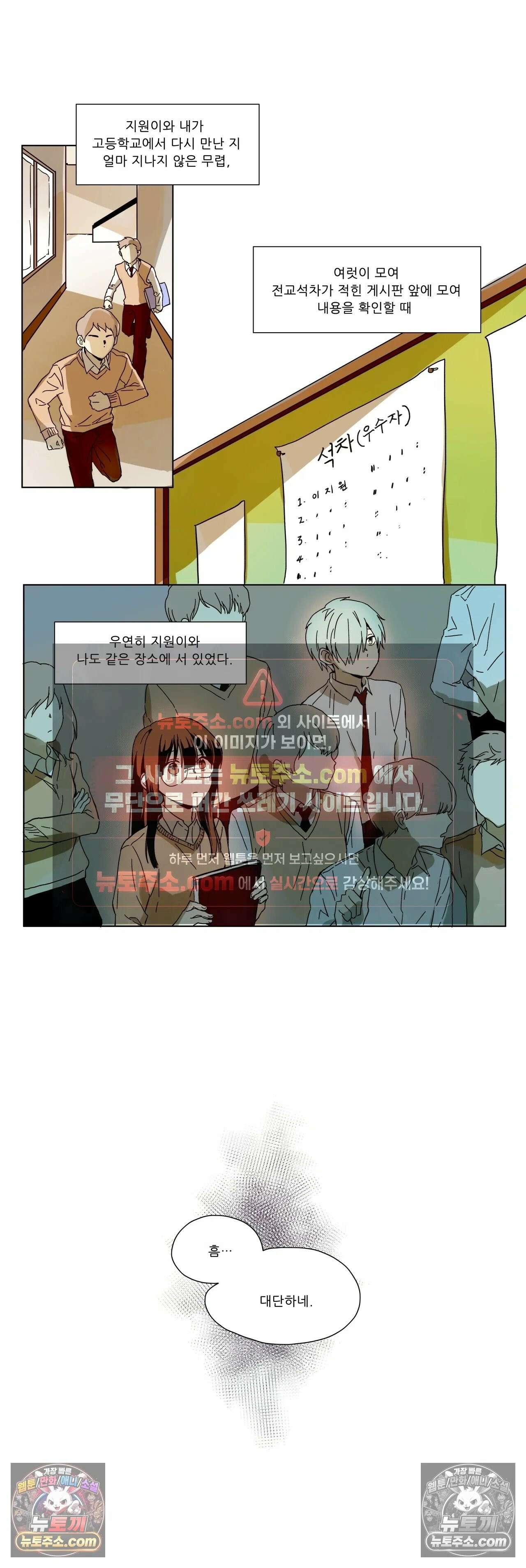 루시드 드림 4화 4