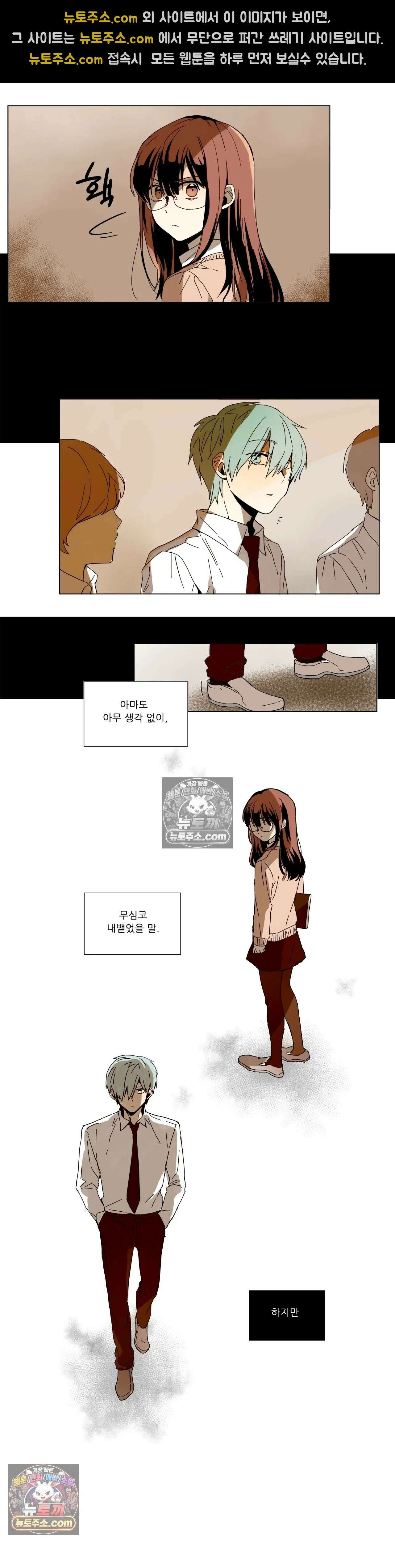 루시드 드림 4화 5