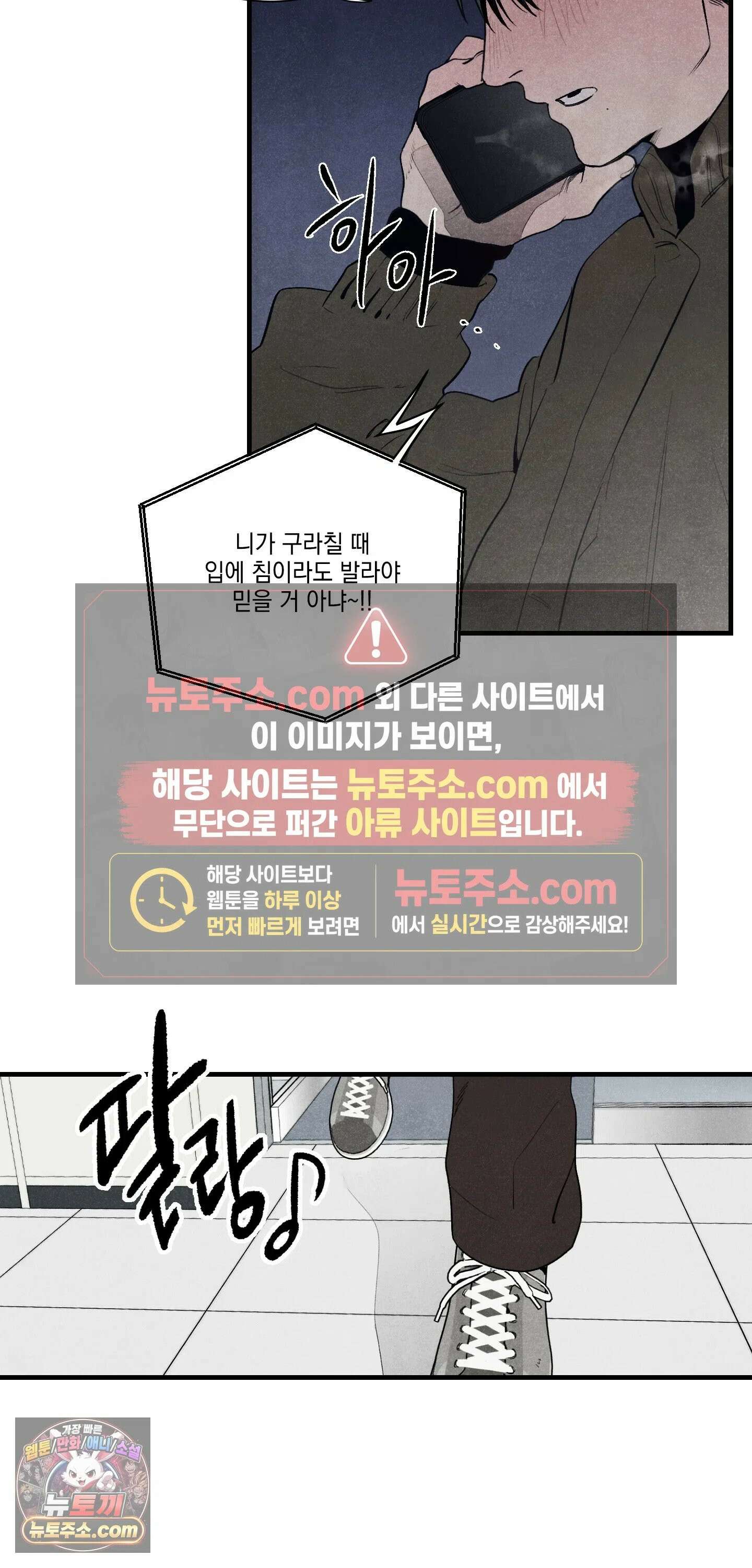 냐~하게 해줘 1화 3