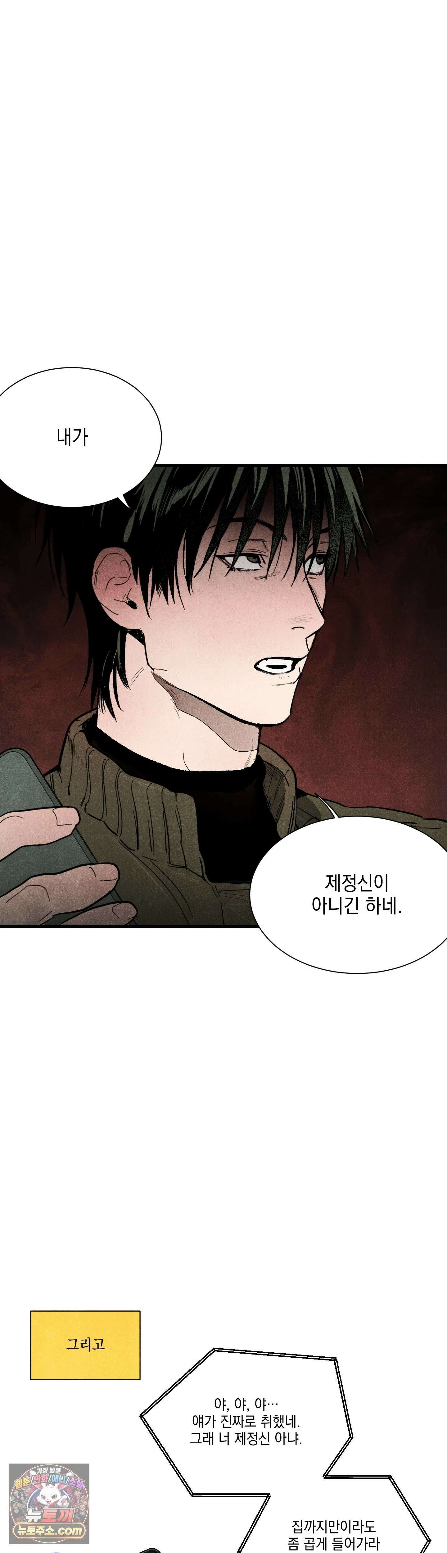 냐~하게 해줘 1화 7