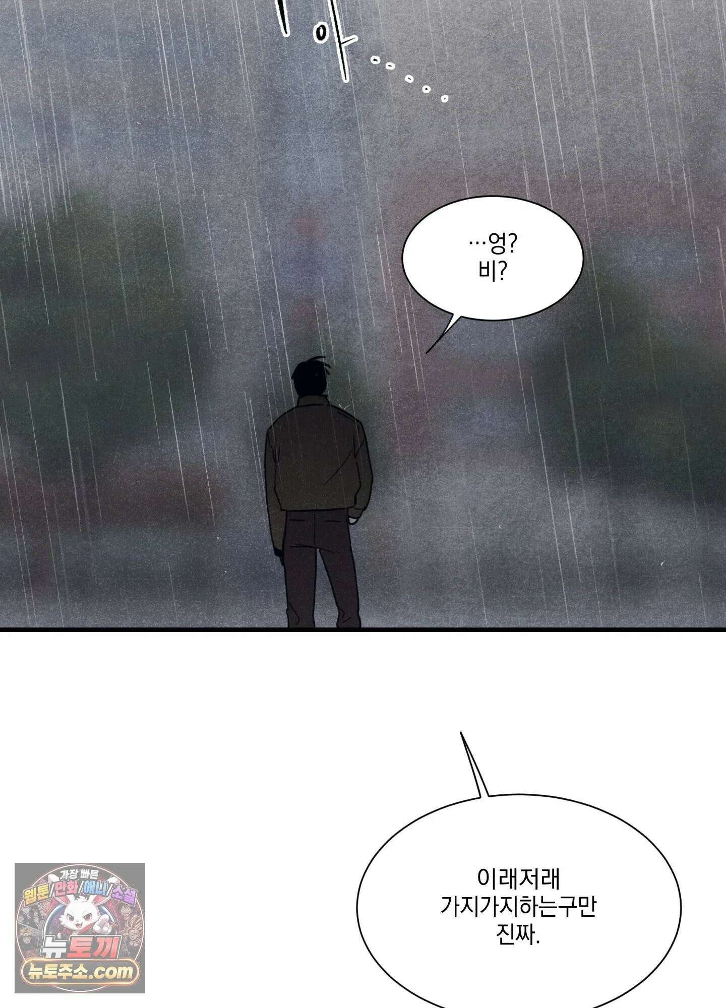 냐~하게 해줘 1화 10