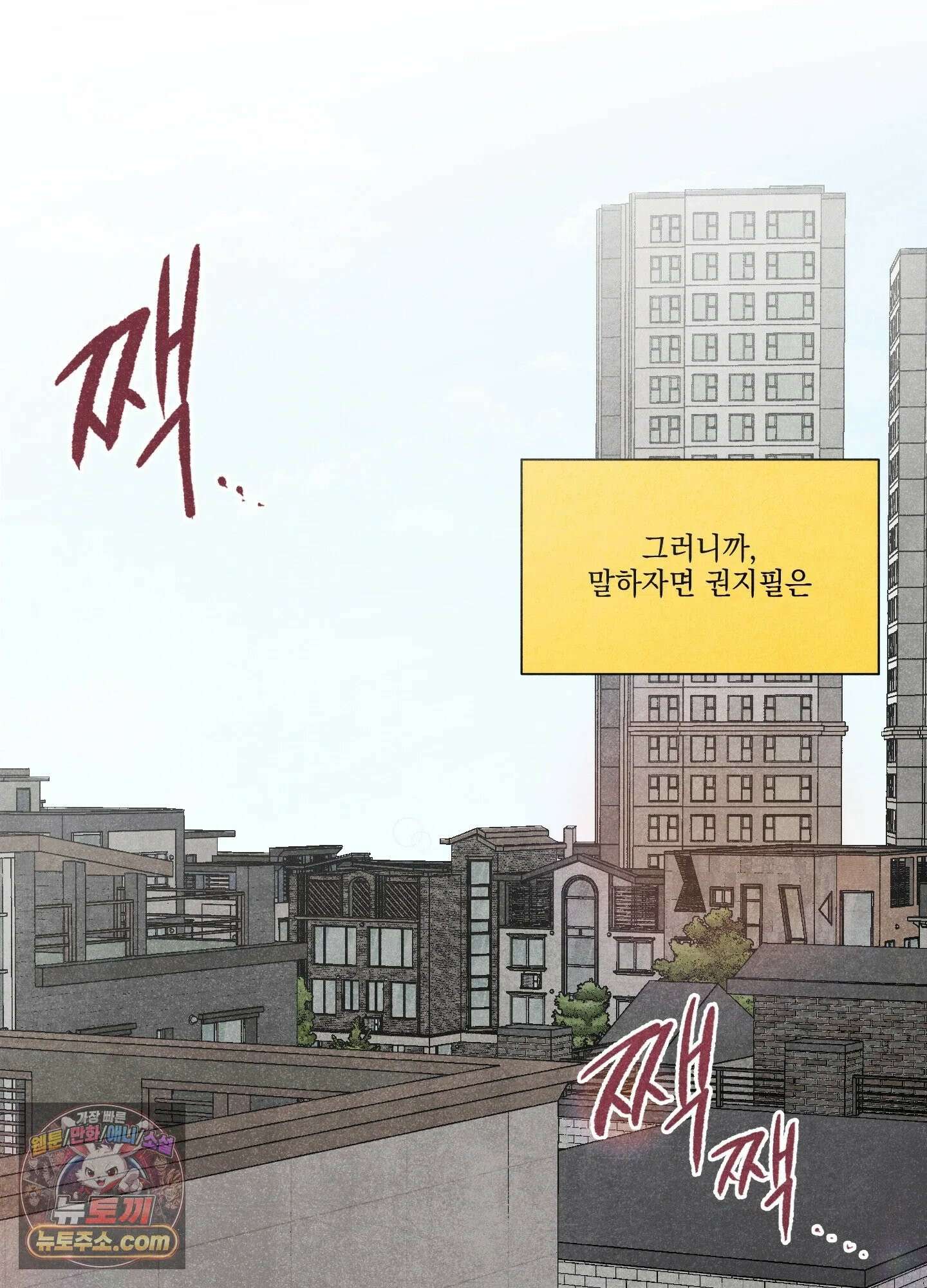 냐~하게 해줘 1화 12