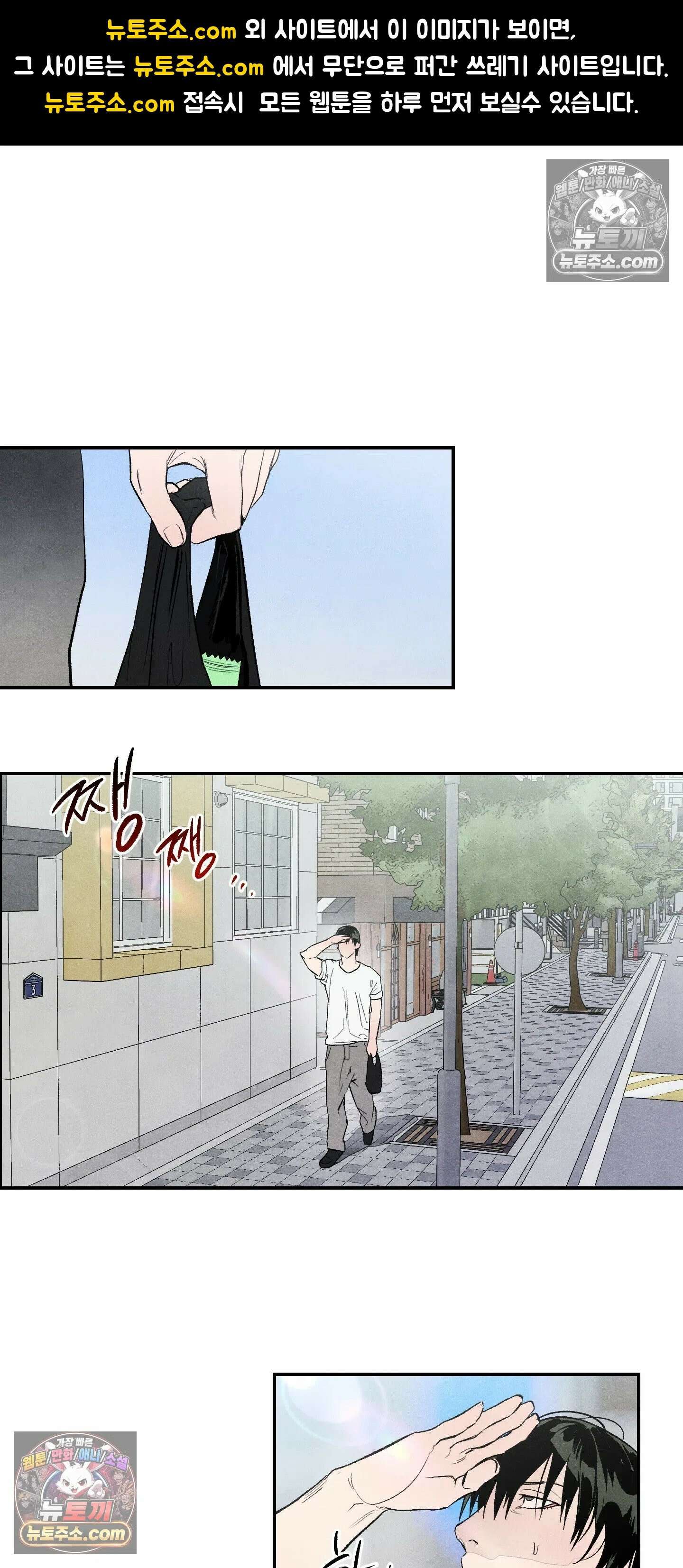 냐~하게 해줘 11화 1