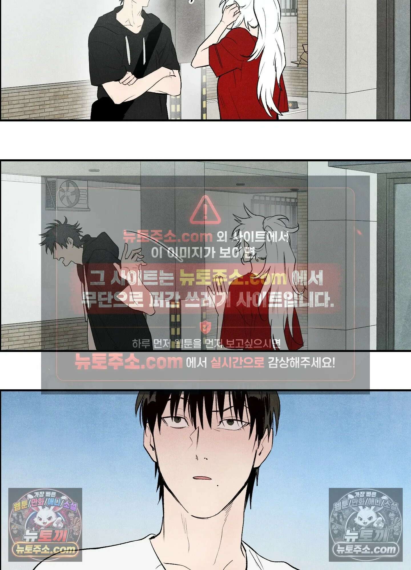 냐~하게 해줘 11화 4