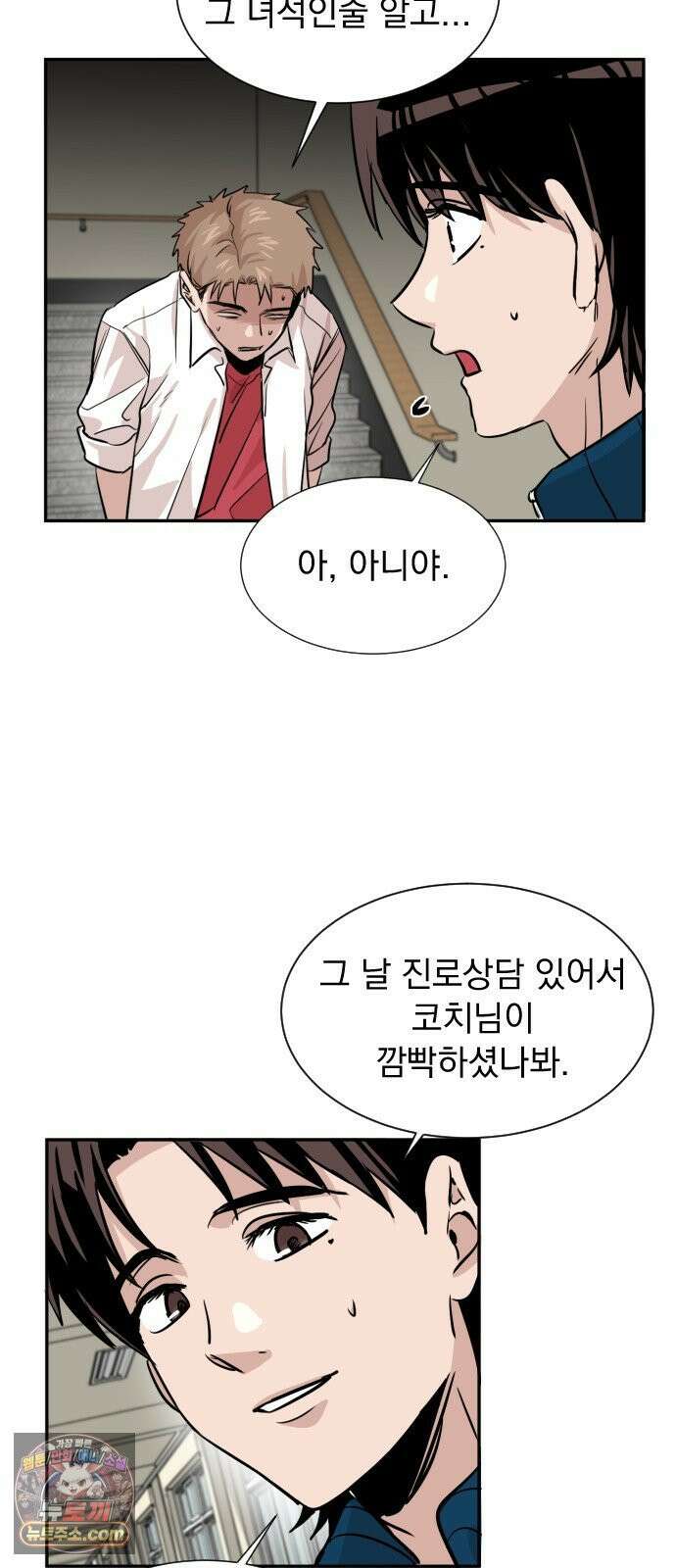 백 킥! 4화 김태랑 나가신다! 2