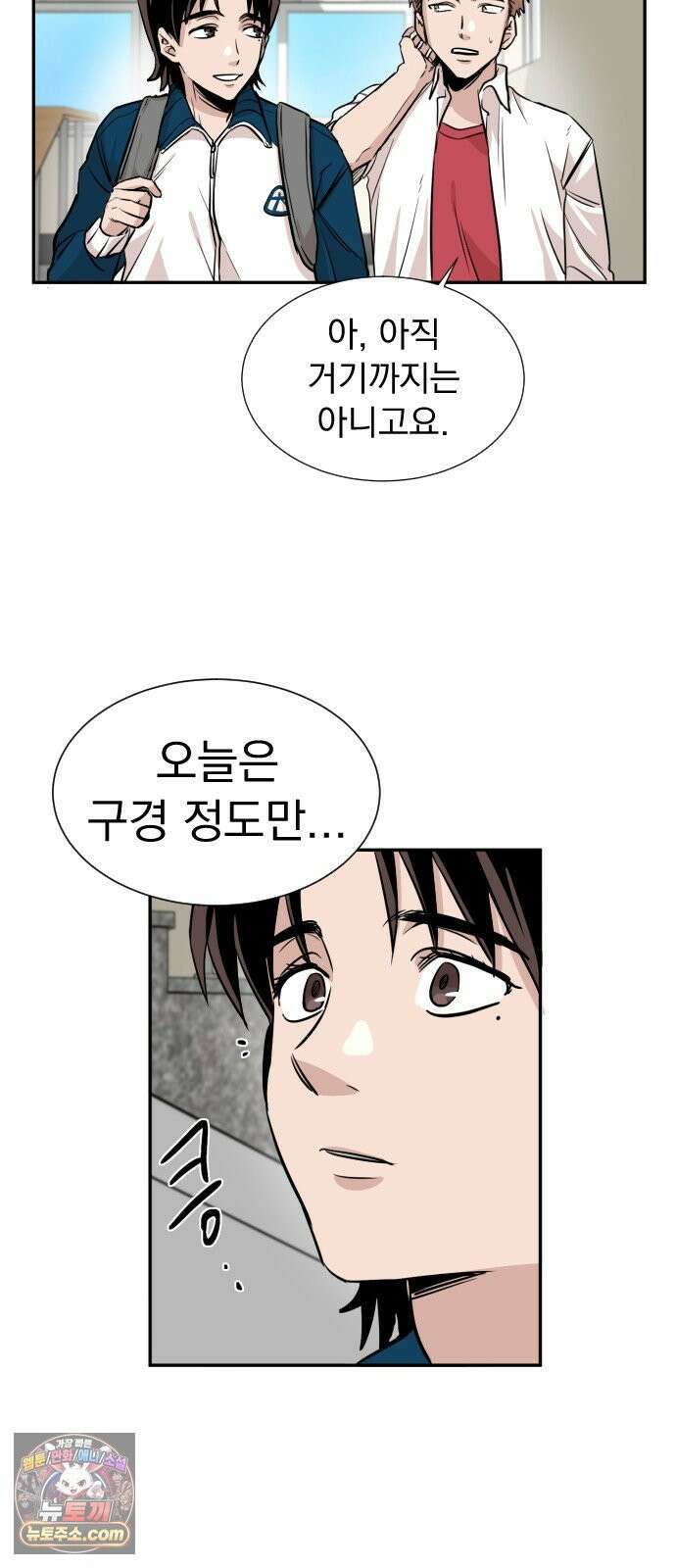 백 킥! 4화 김태랑 나가신다! 4