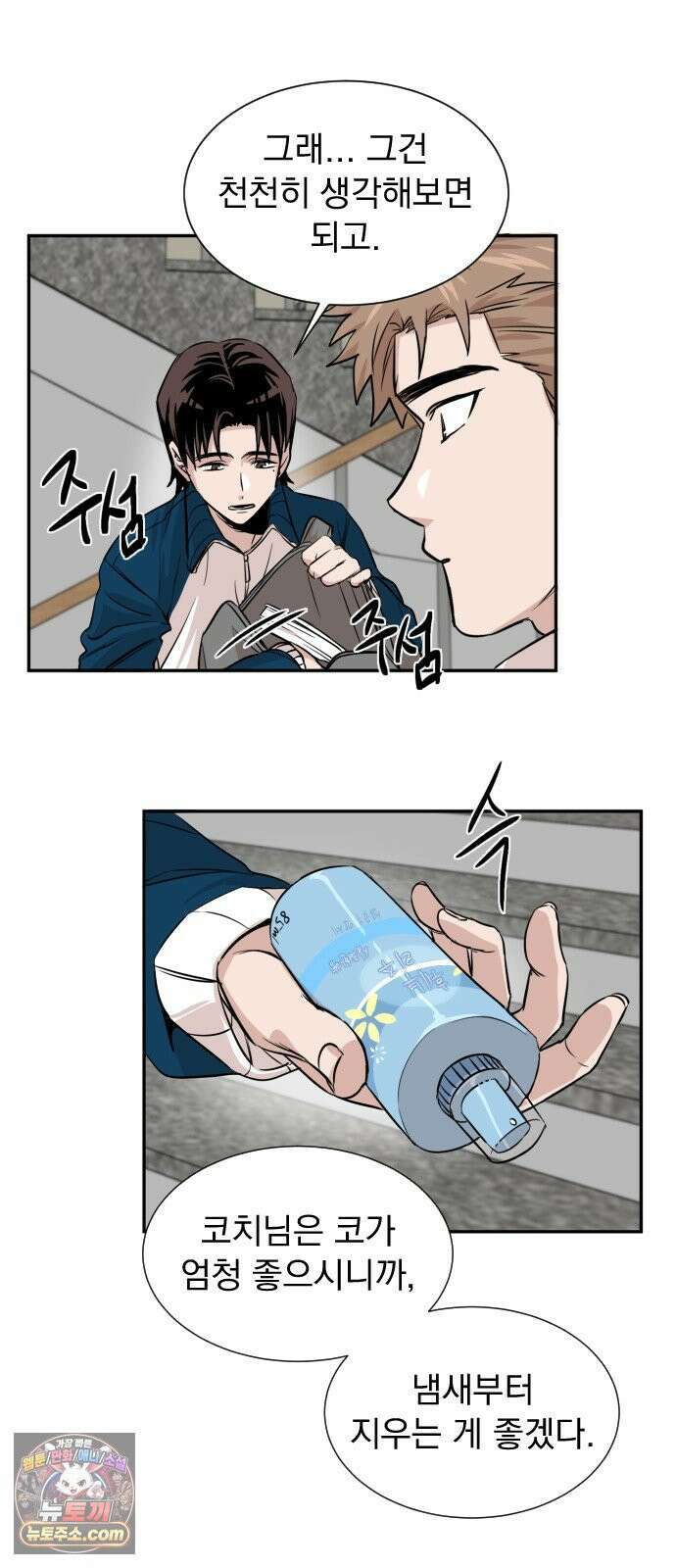 백 킥! 4화 김태랑 나가신다! 5