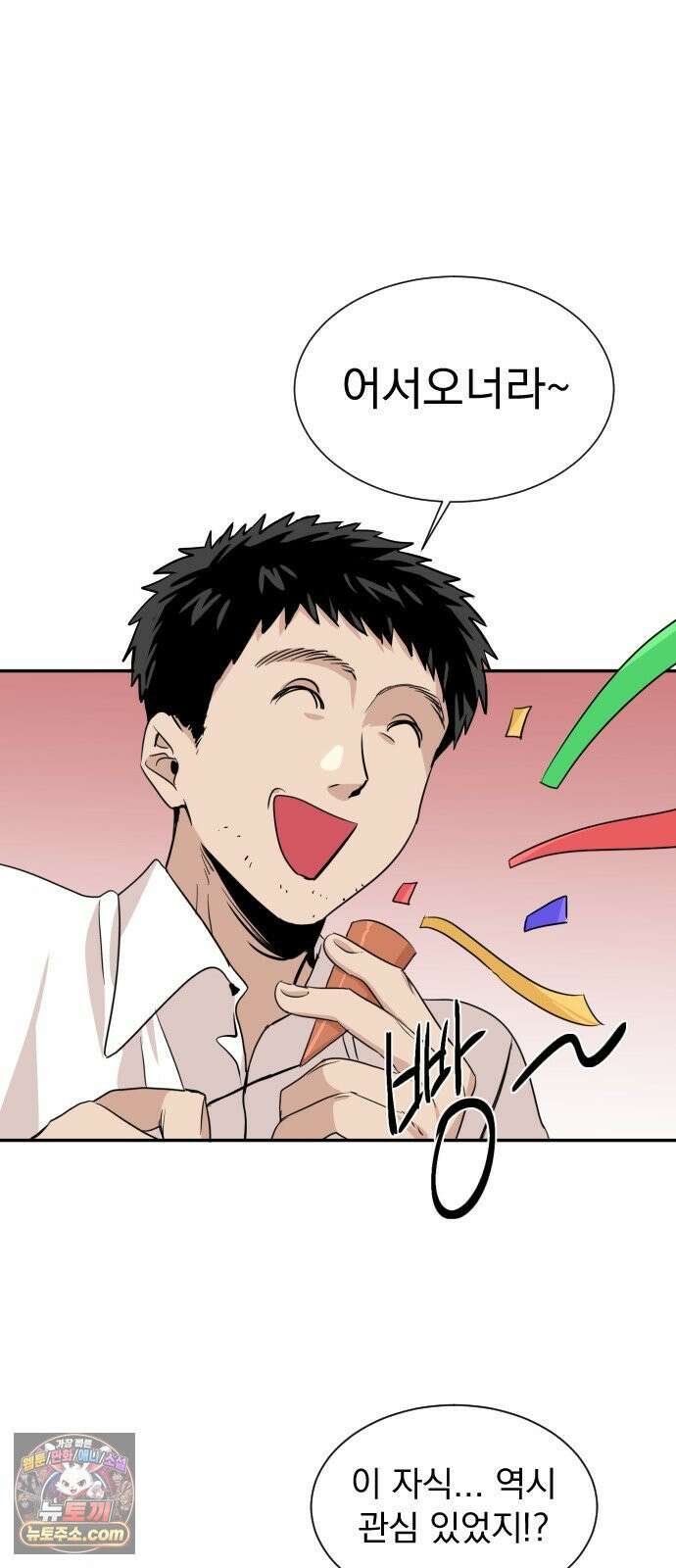 백 킥! 4화 김태랑 나가신다! 8