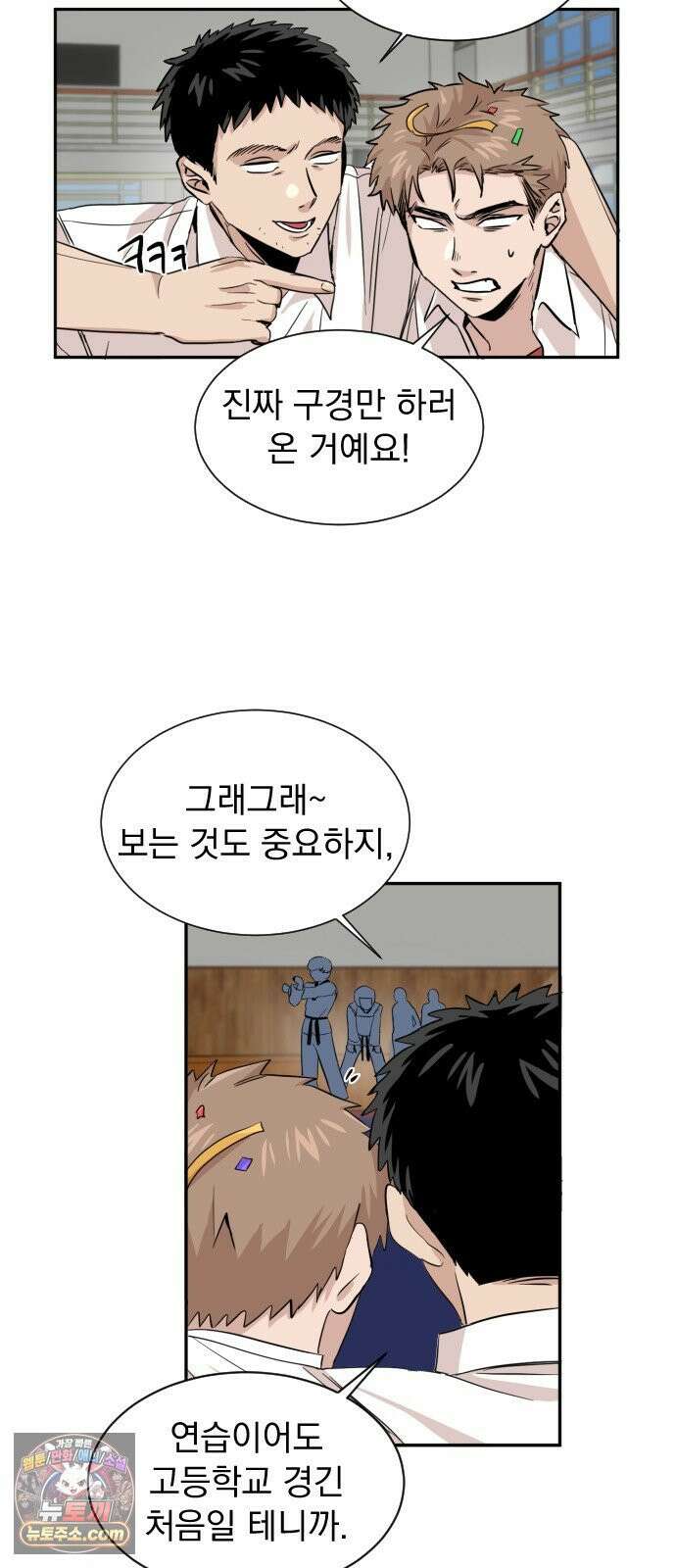 백 킥! 4화 김태랑 나가신다! 9
