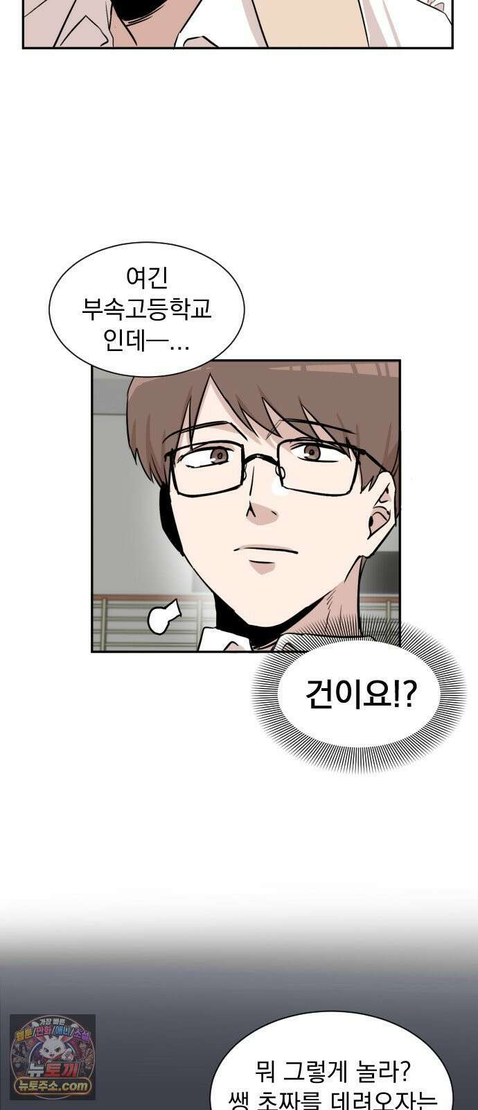 백 킥! 4화 김태랑 나가신다! 11
