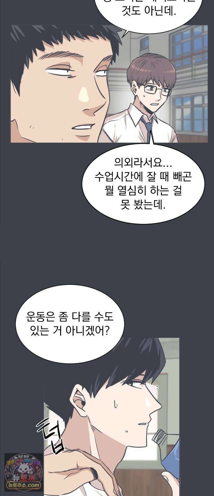 백 킥! 4화 김태랑 나가신다! 12