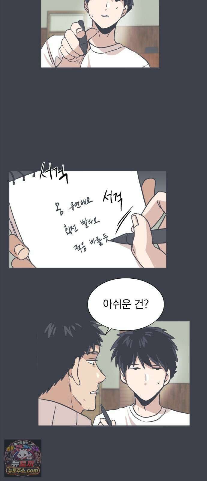 백 킥! 4화 김태랑 나가신다! 14