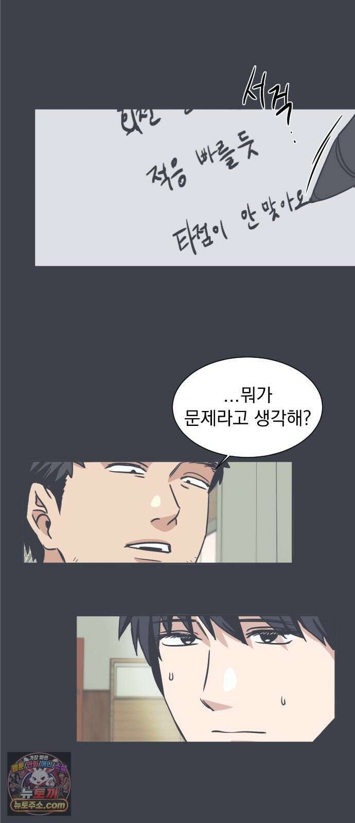 백 킥! 4화 김태랑 나가신다! 15