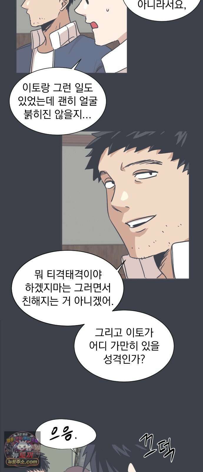 백 킥! 4화 김태랑 나가신다! 17