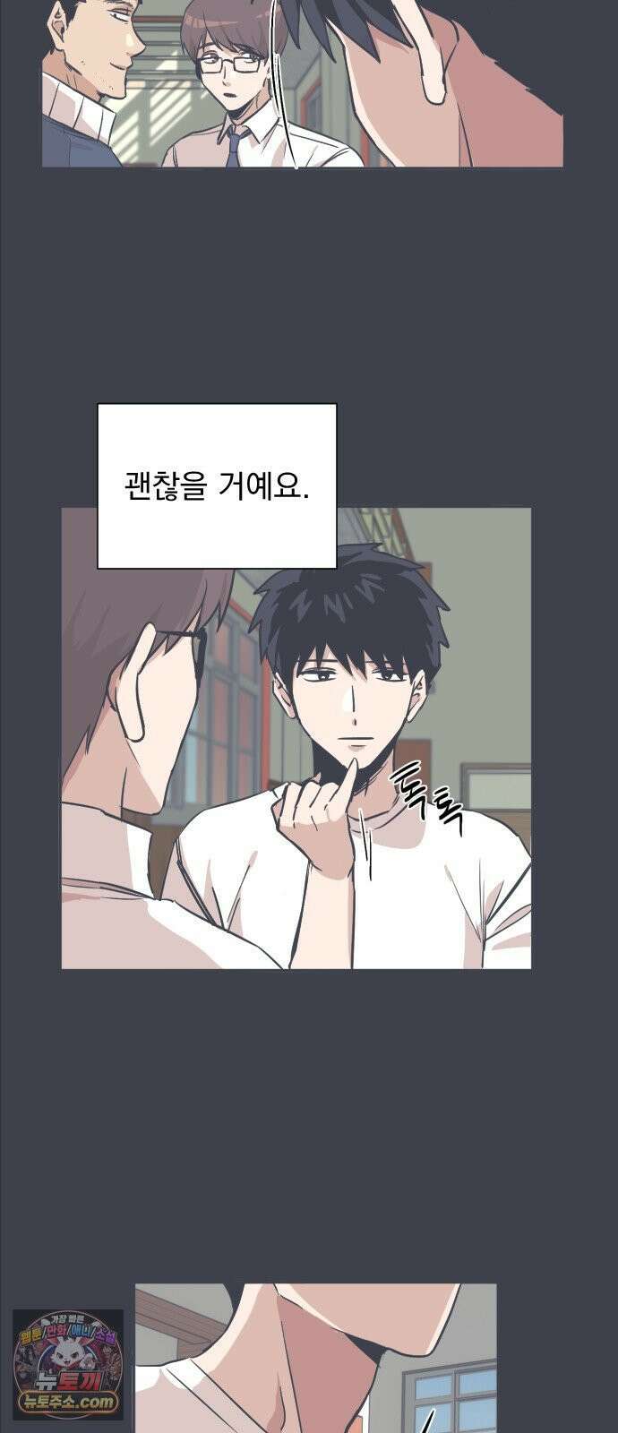 백 킥! 4화 김태랑 나가신다! 18