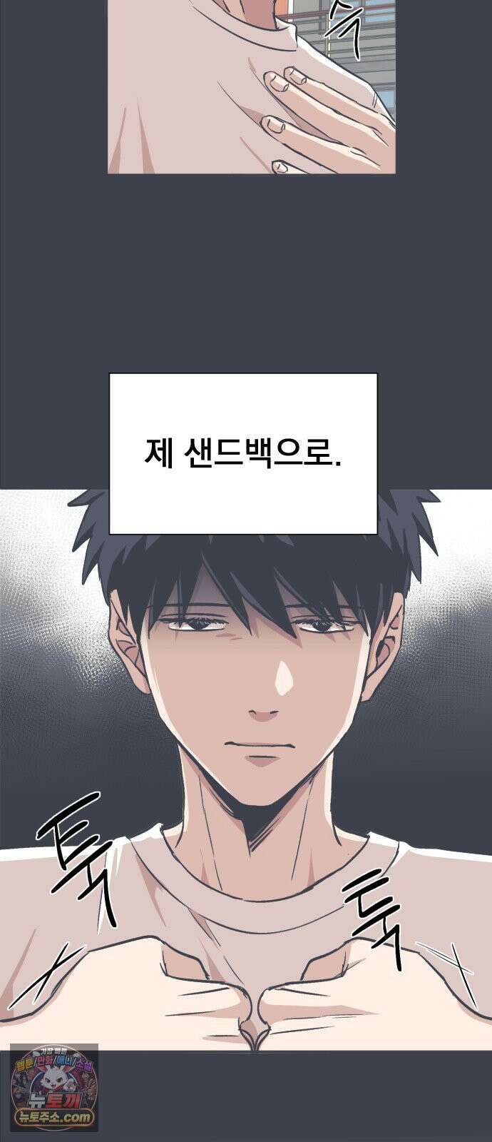 백 킥! 4화 김태랑 나가신다! 19