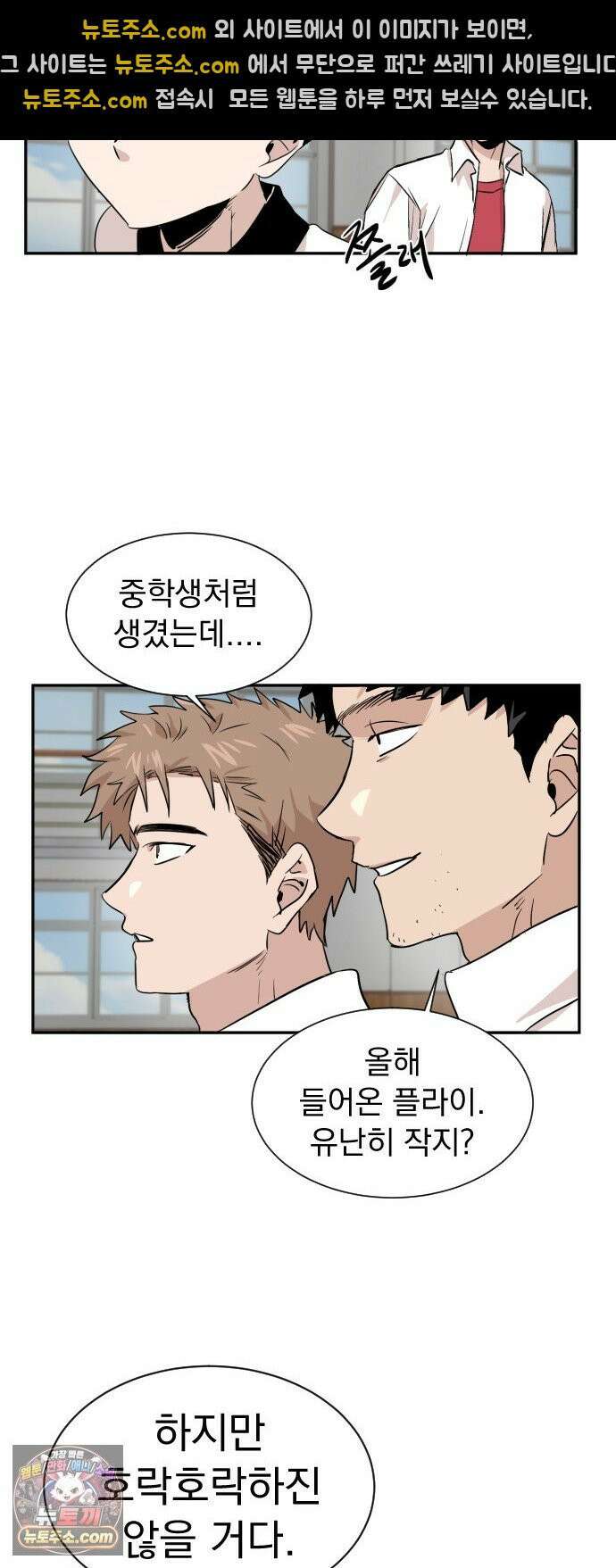 백 킥! 4화 김태랑 나가신다! 23