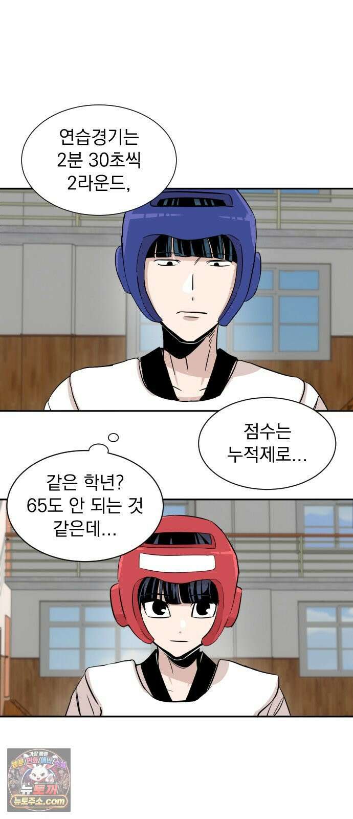 백 킥! 4화 김태랑 나가신다! 26