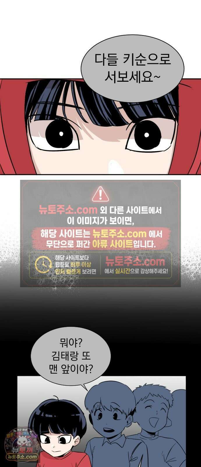백 킥! 4화 김태랑 나가신다! 27