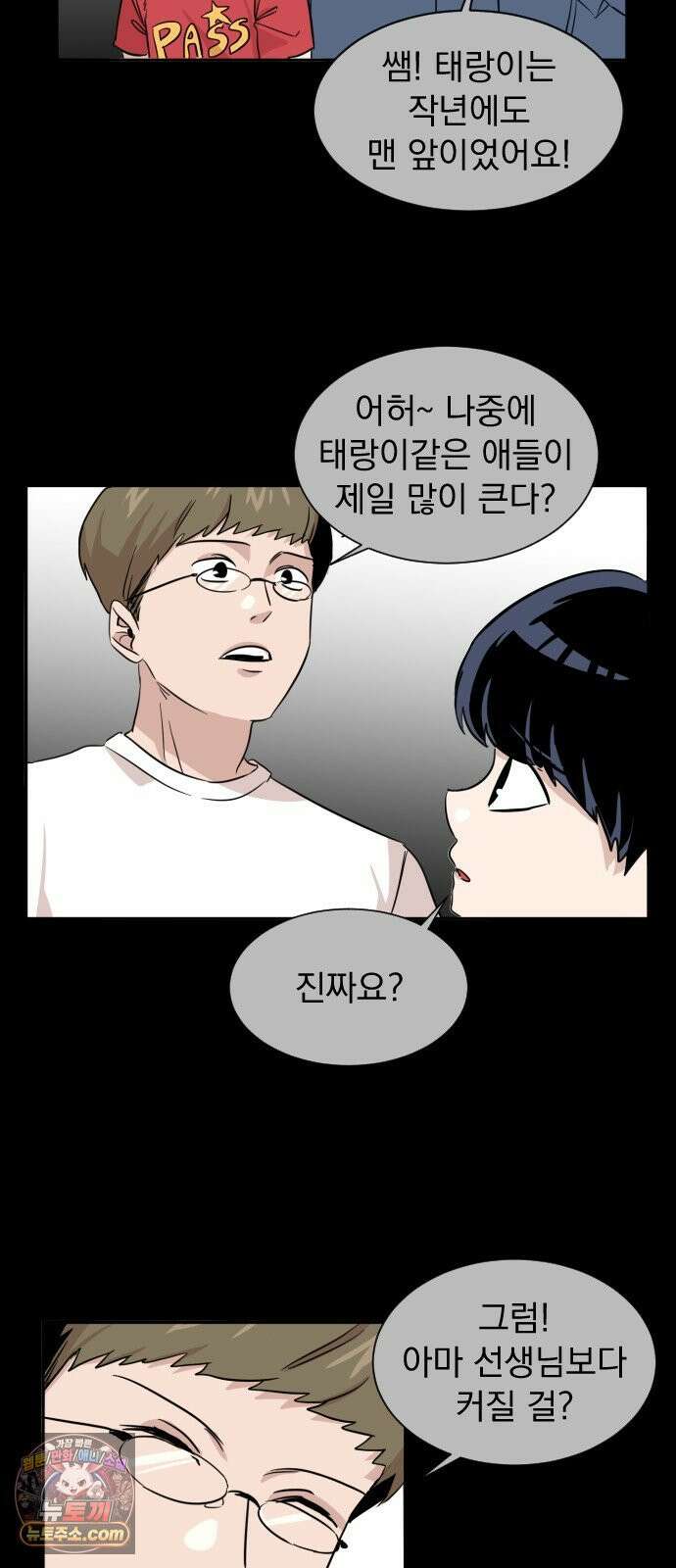 백 킥! 4화 김태랑 나가신다! 28