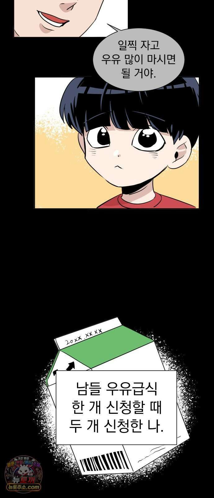 백 킥! 4화 김태랑 나가신다! 29