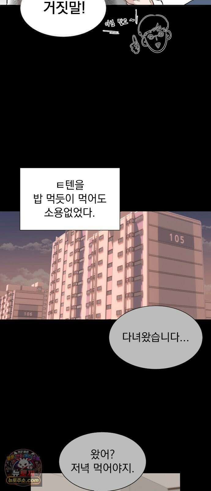백 킥! 4화 김태랑 나가신다! 31