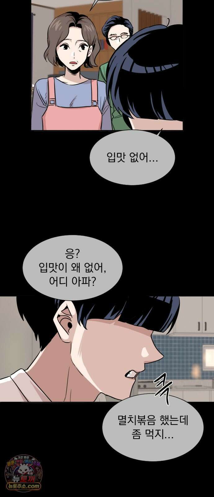 백 킥! 4화 김태랑 나가신다! 32