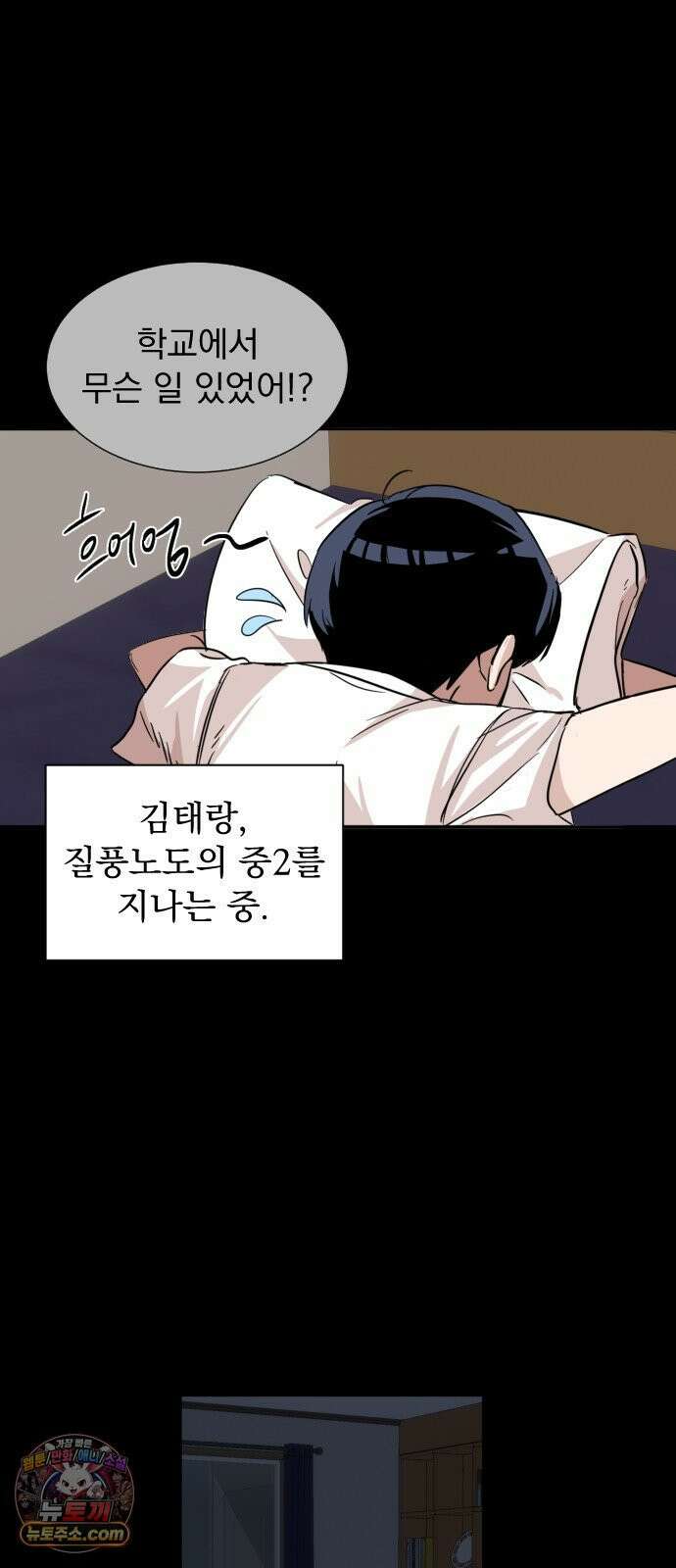 백 킥! 4화 김태랑 나가신다! 35