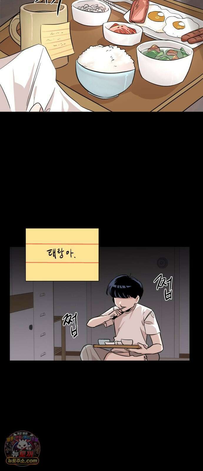 백 킥! 4화 김태랑 나가신다! 38