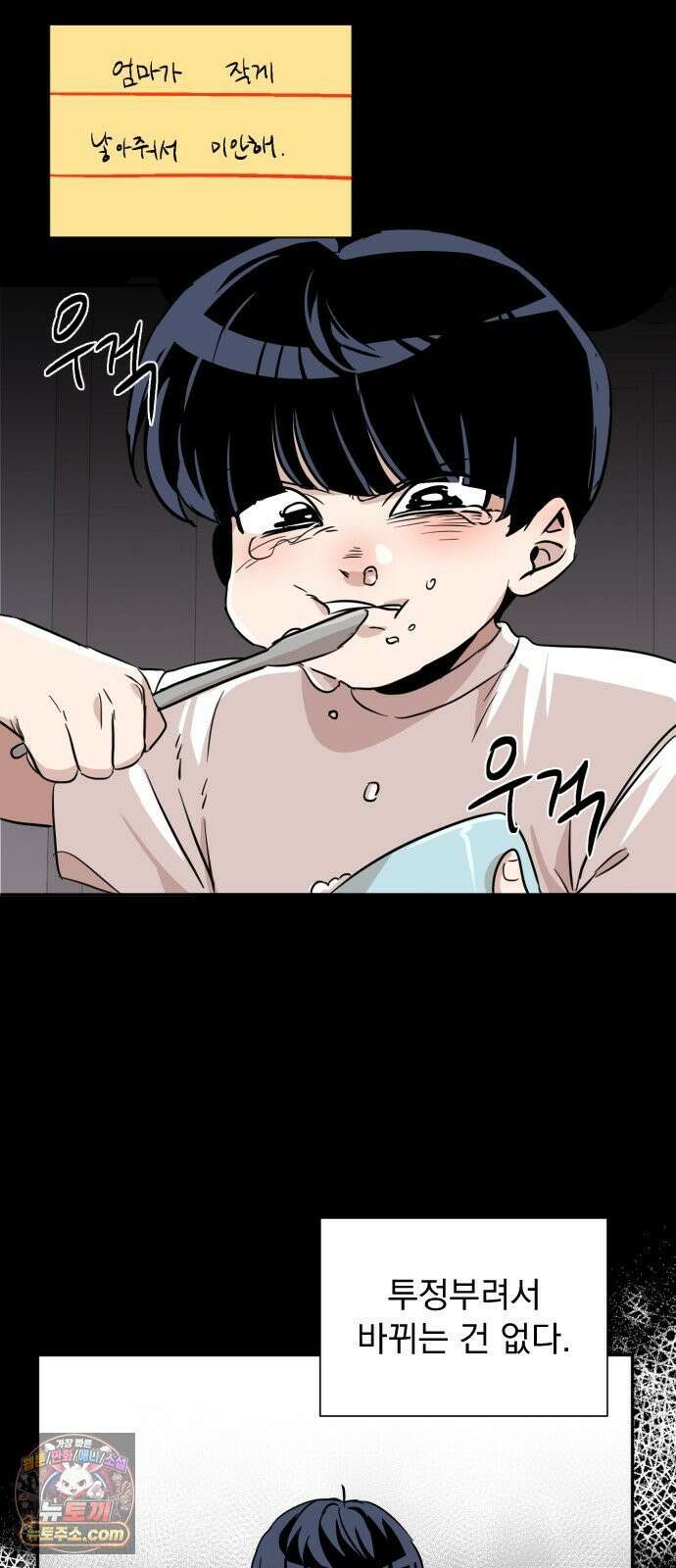 백 킥! 4화 김태랑 나가신다! 39
