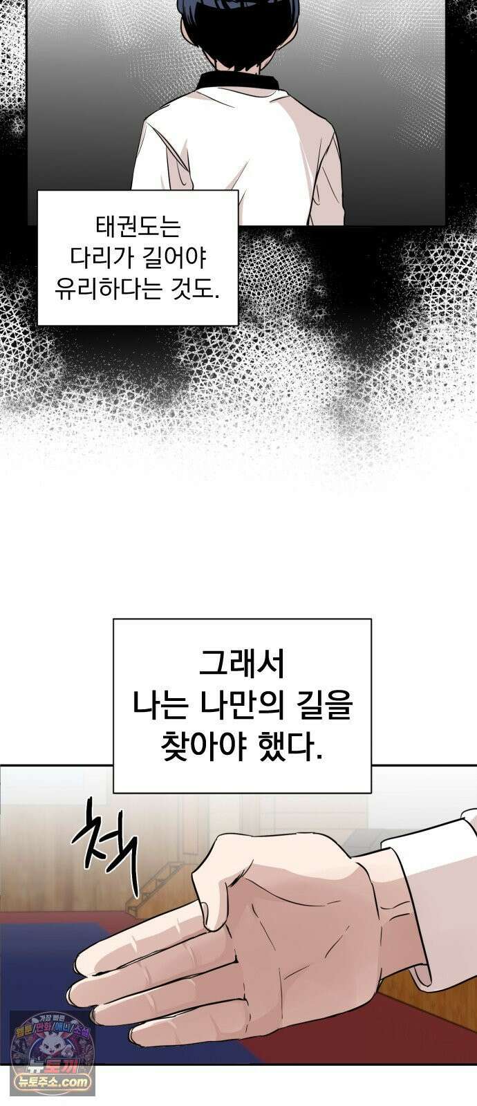백 킥! 4화 김태랑 나가신다! 40