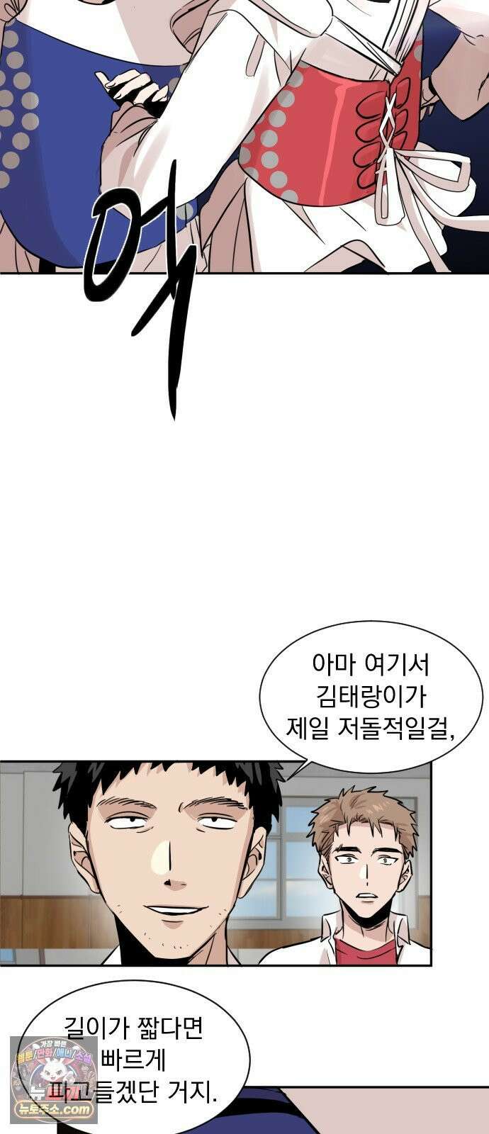 백 킥! 4화 김태랑 나가신다! 42