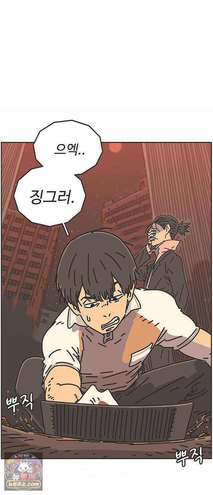 프라이팬: 툴 마스터 4-1화 3