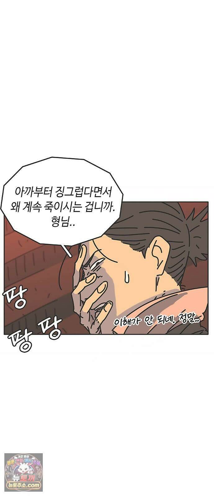 프라이팬: 툴 마스터 4-1화 4