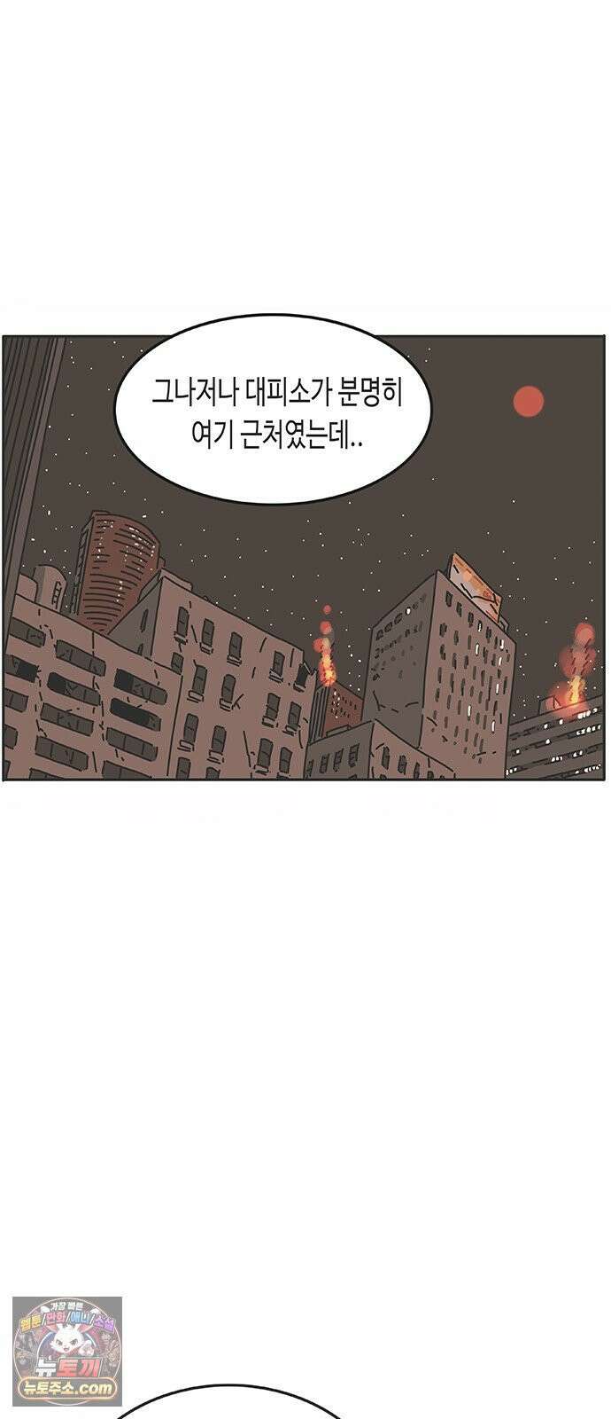 프라이팬: 툴 마스터 4-1화 5