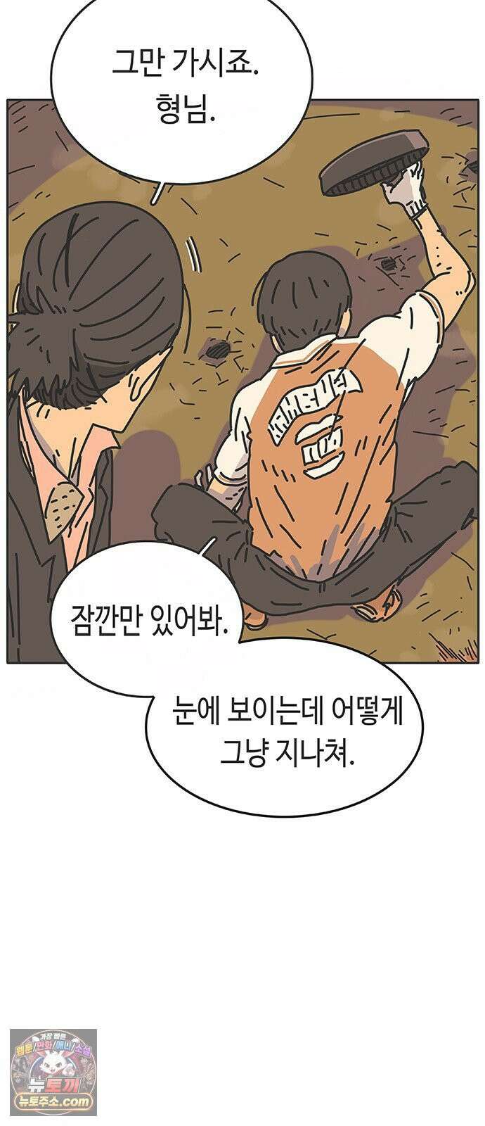 프라이팬: 툴 마스터 4-1화 6