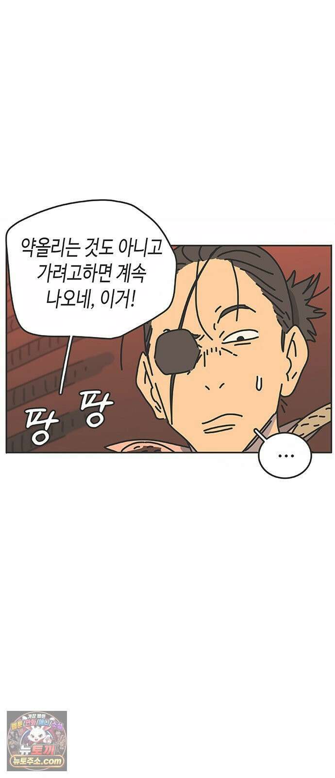 프라이팬: 툴 마스터 4-1화 7