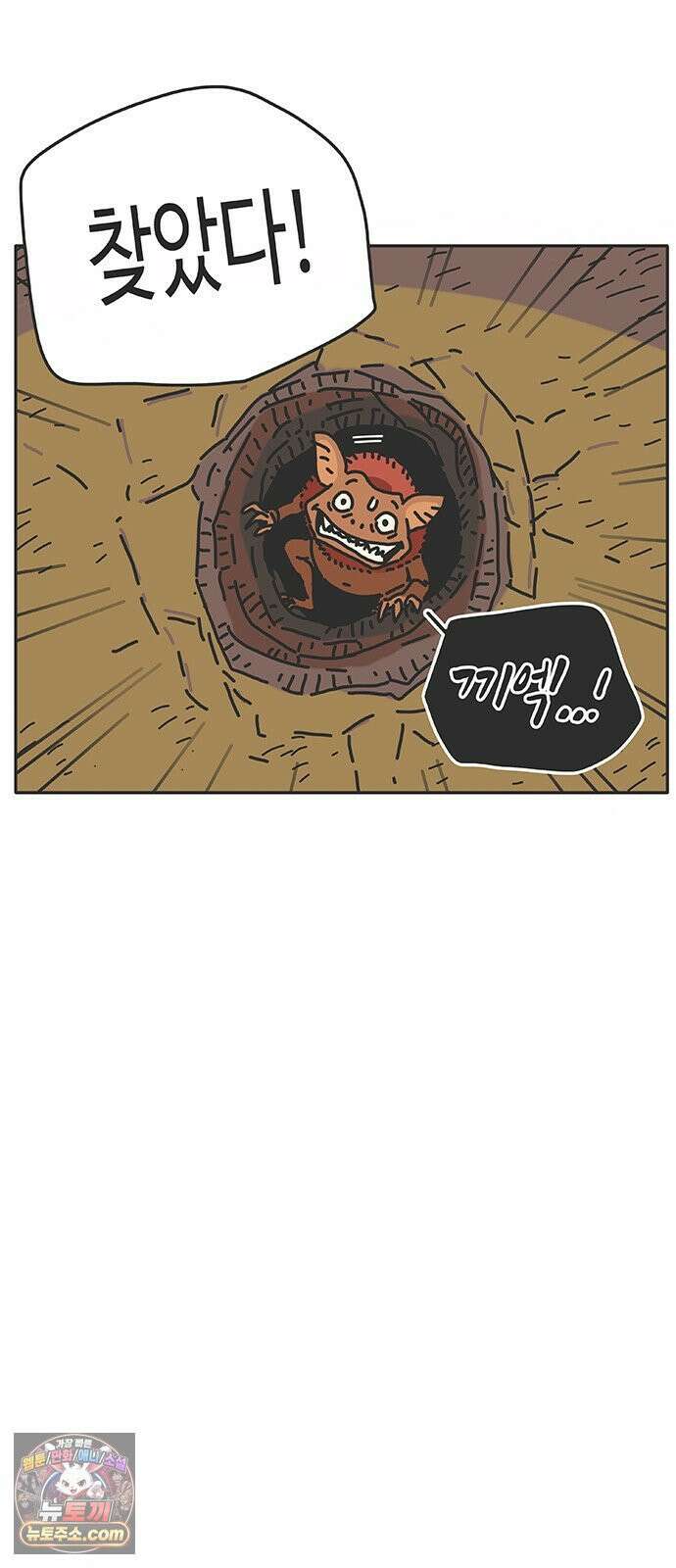 프라이팬: 툴 마스터 4-1화 8