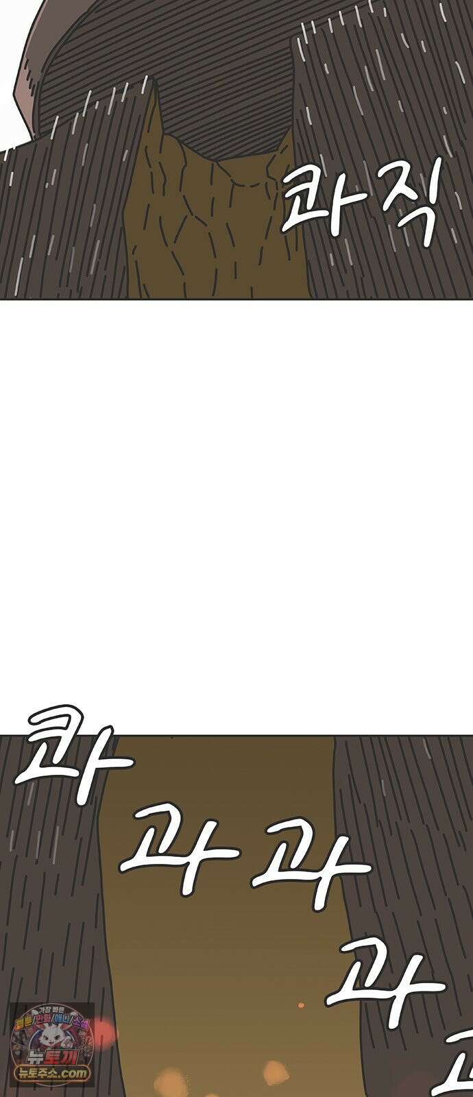 프라이팬: 툴 마스터 4-1화 11