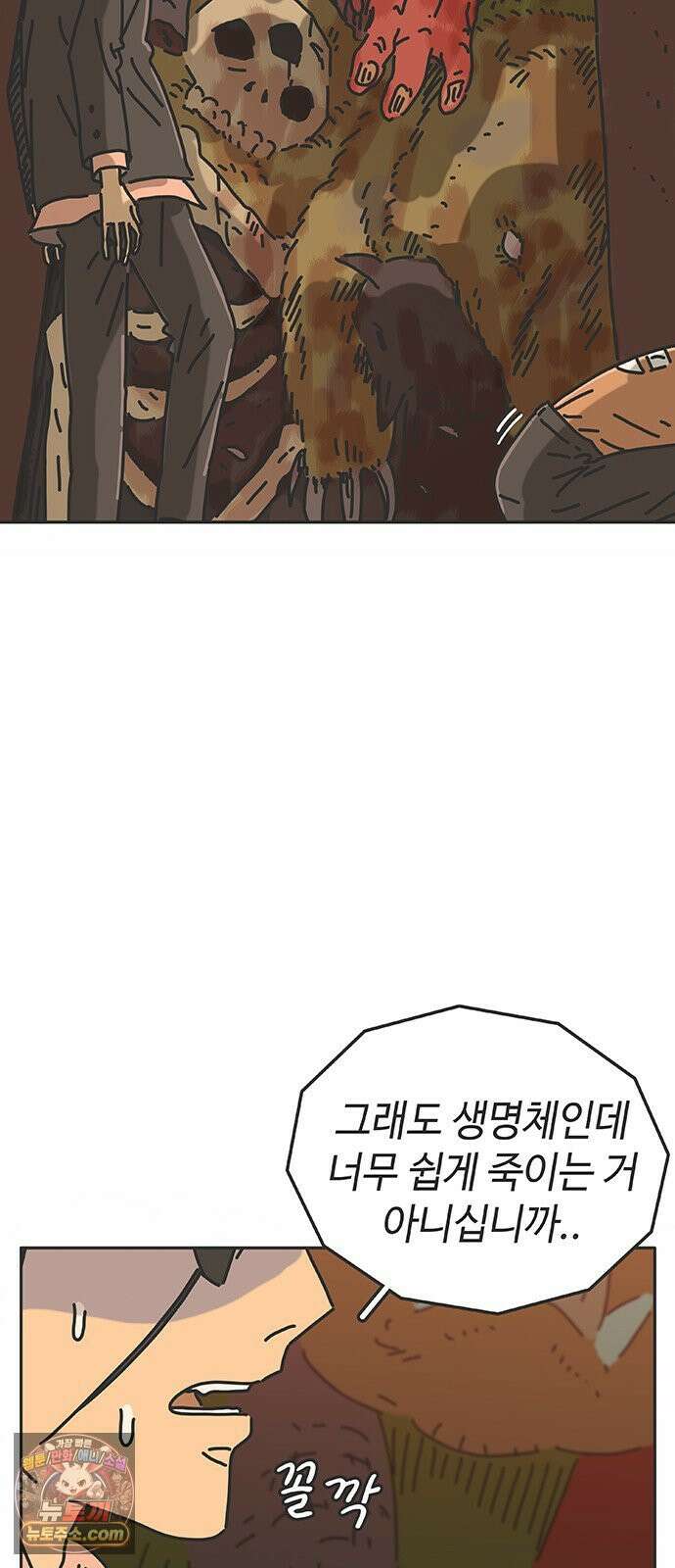 프라이팬: 툴 마스터 4-1화 13