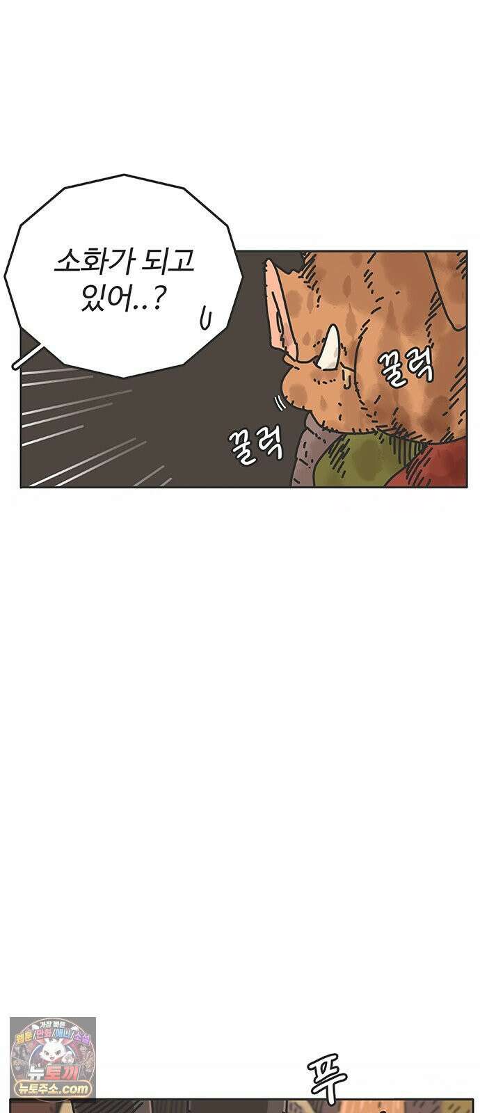 프라이팬: 툴 마스터 4-1화 18